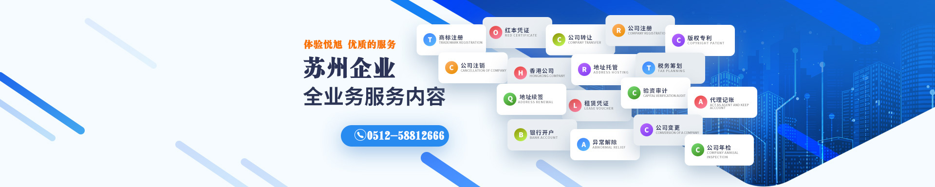 汾阳悦旭注册公司网